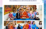2569 เดือนที่ 05(พฤษภาคม 2569)