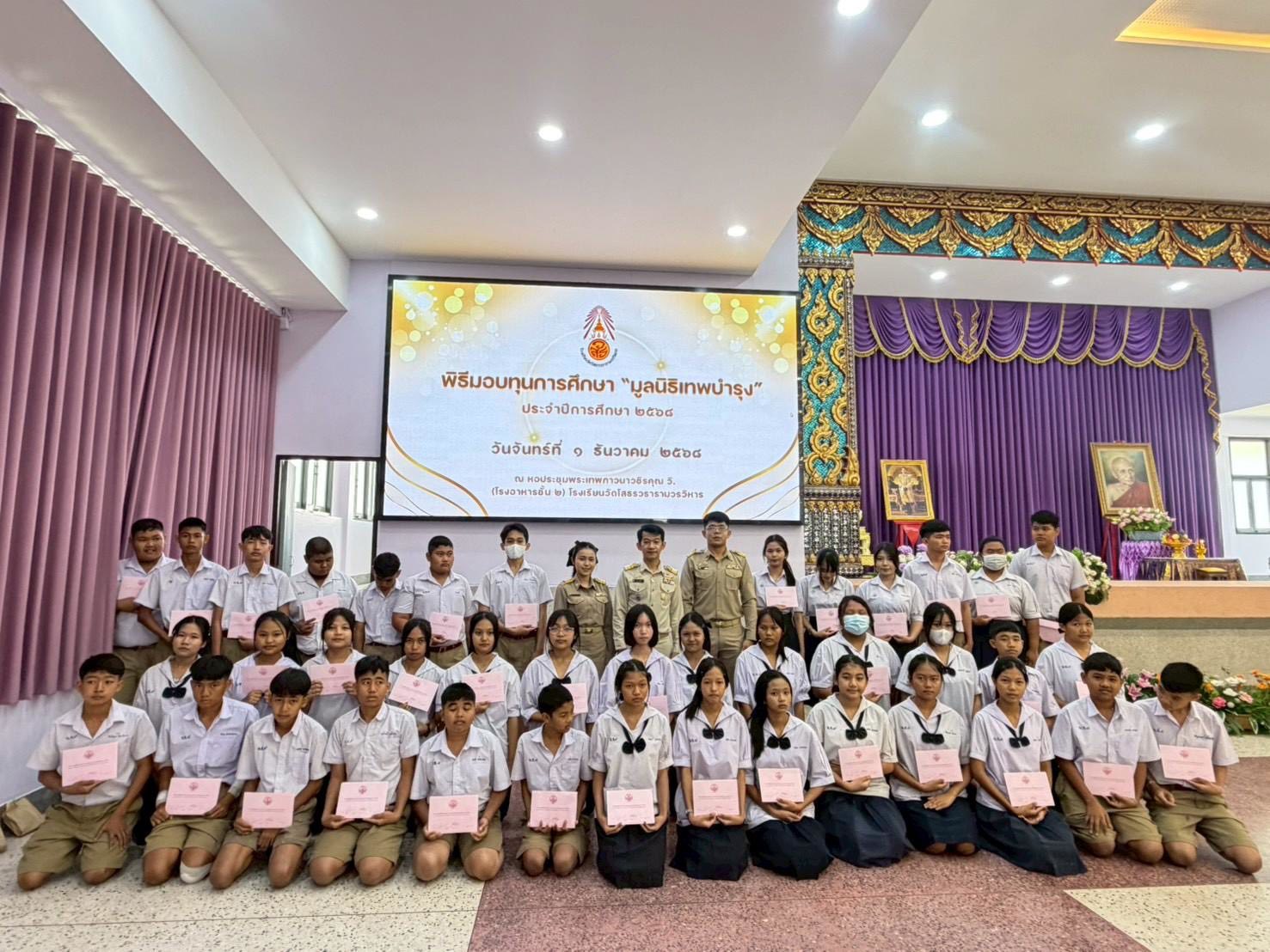 01122568 thepbamrung