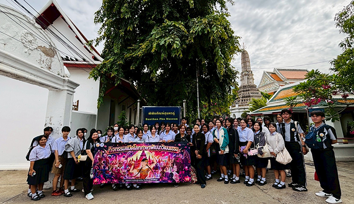 090669 ThaiFieldTrip