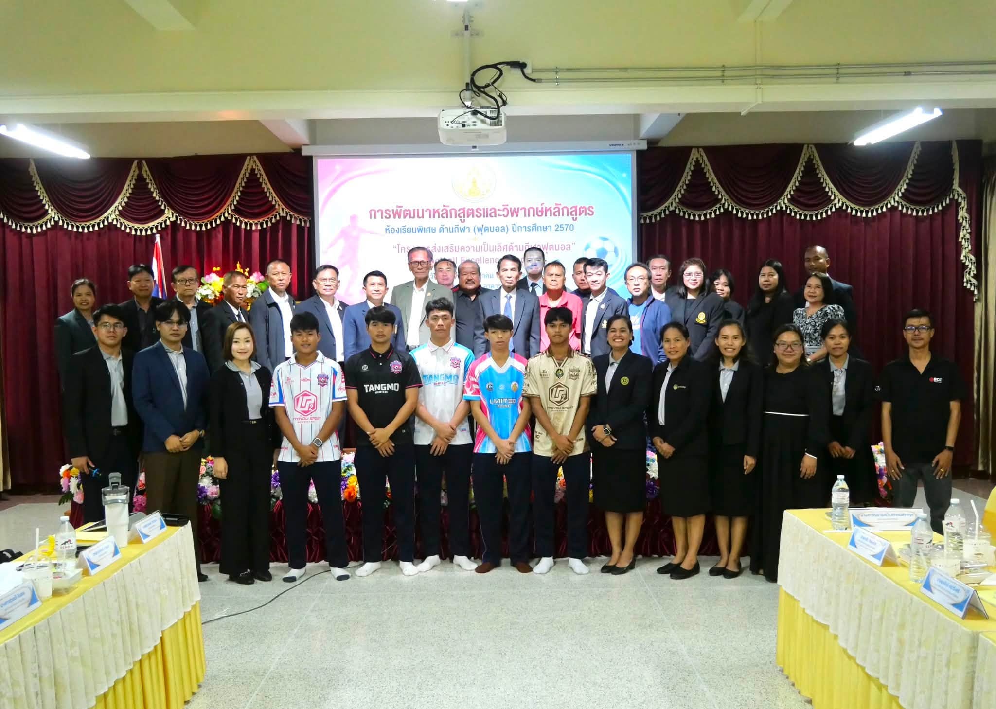 170769 FootballCurriculumCritique