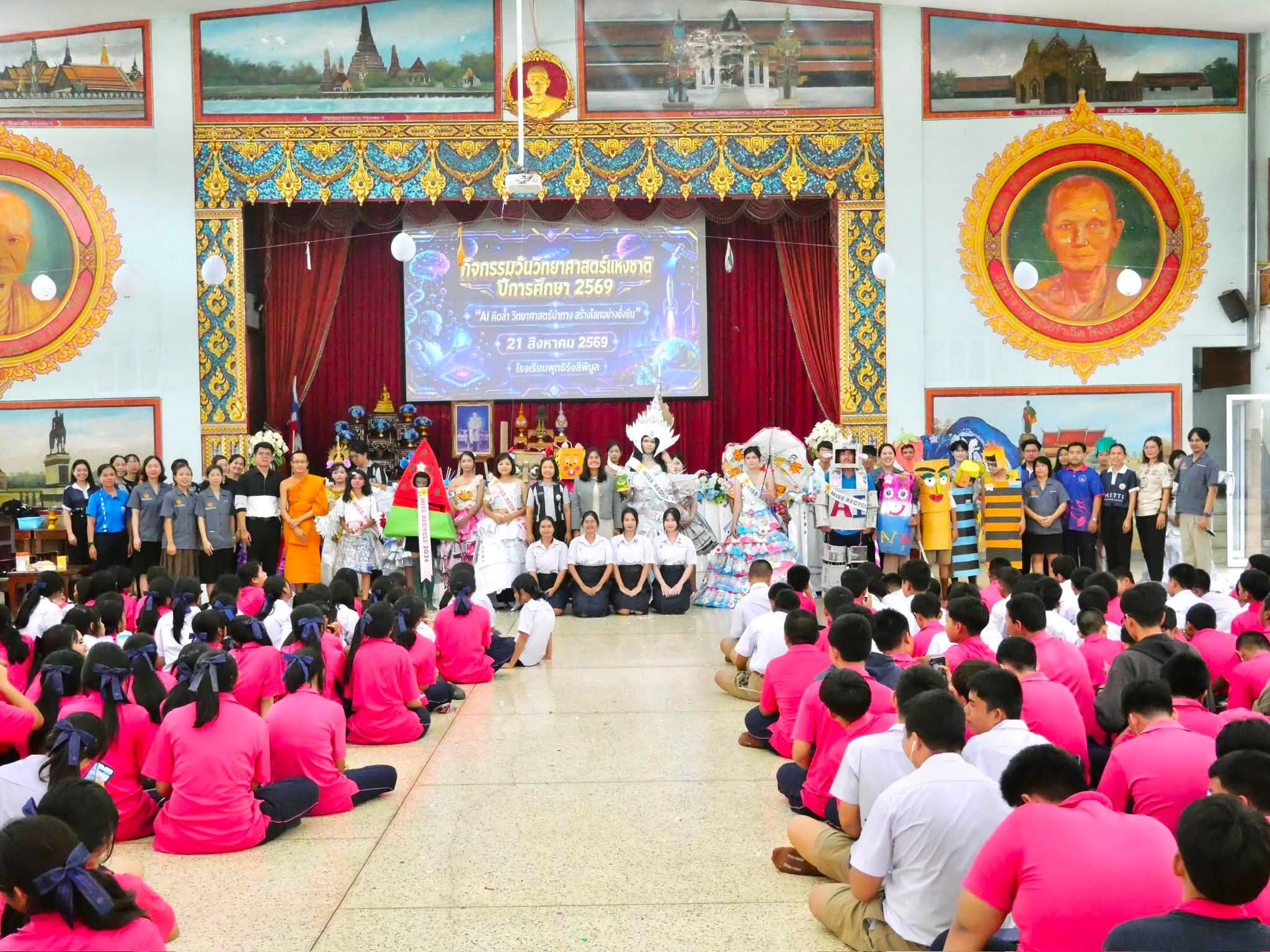 21096 ScienceDay
