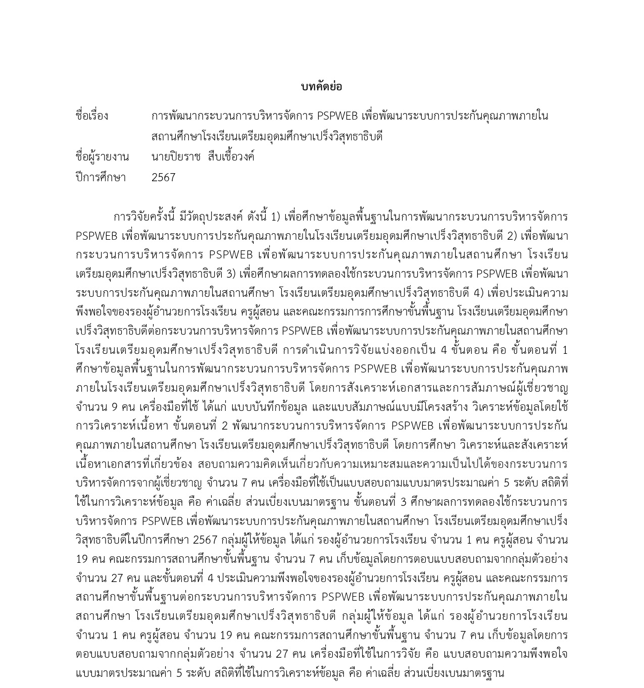 Abstract piyarat page01