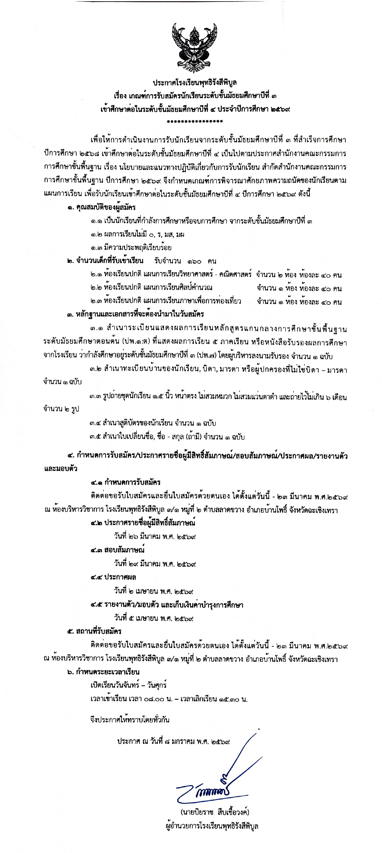 pragard 08012569 m4 1 new