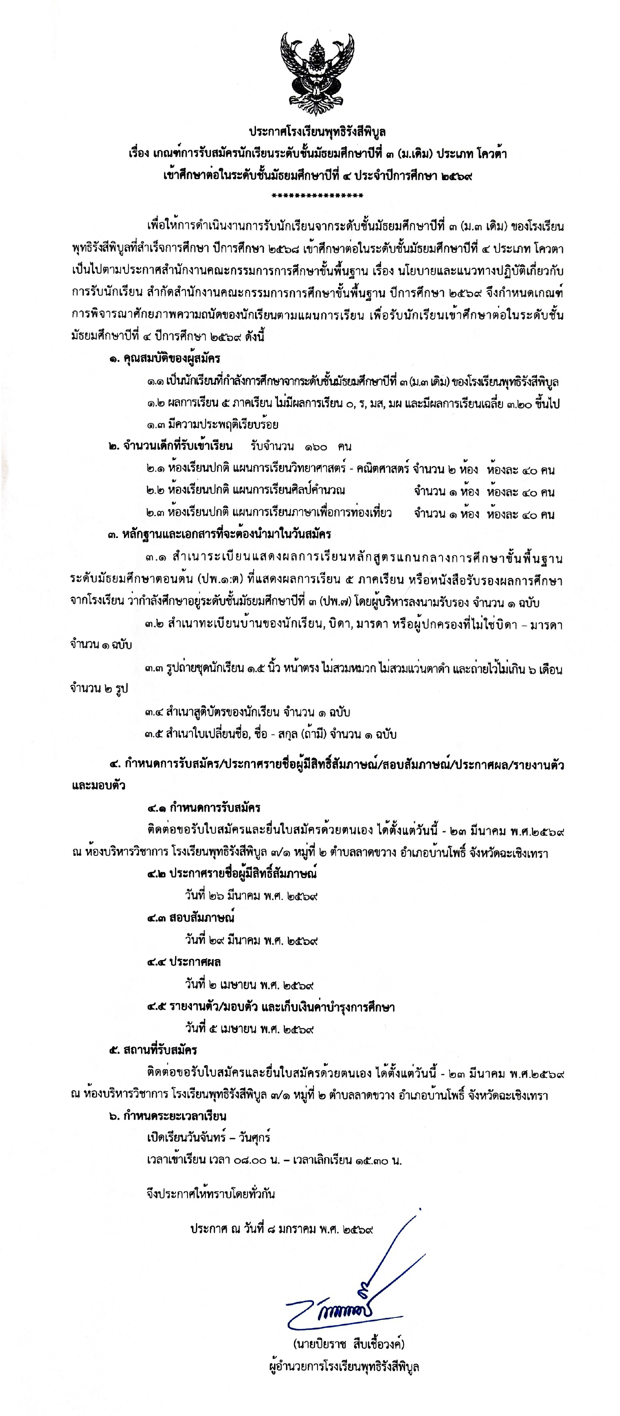 pragard 08012569 m4 old1 m3