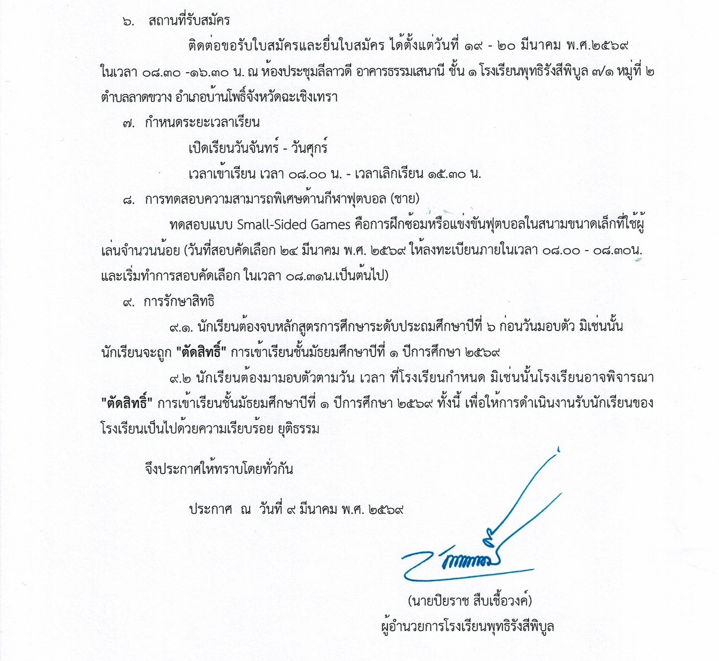 pragard 10032569 m1 football3