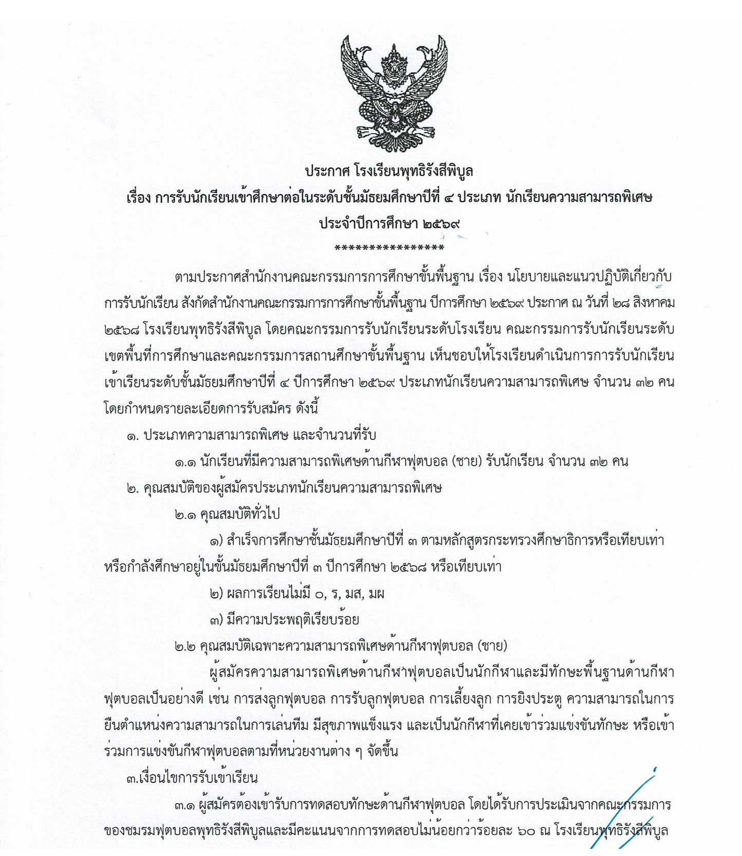 pragard 10032569 m4 football1