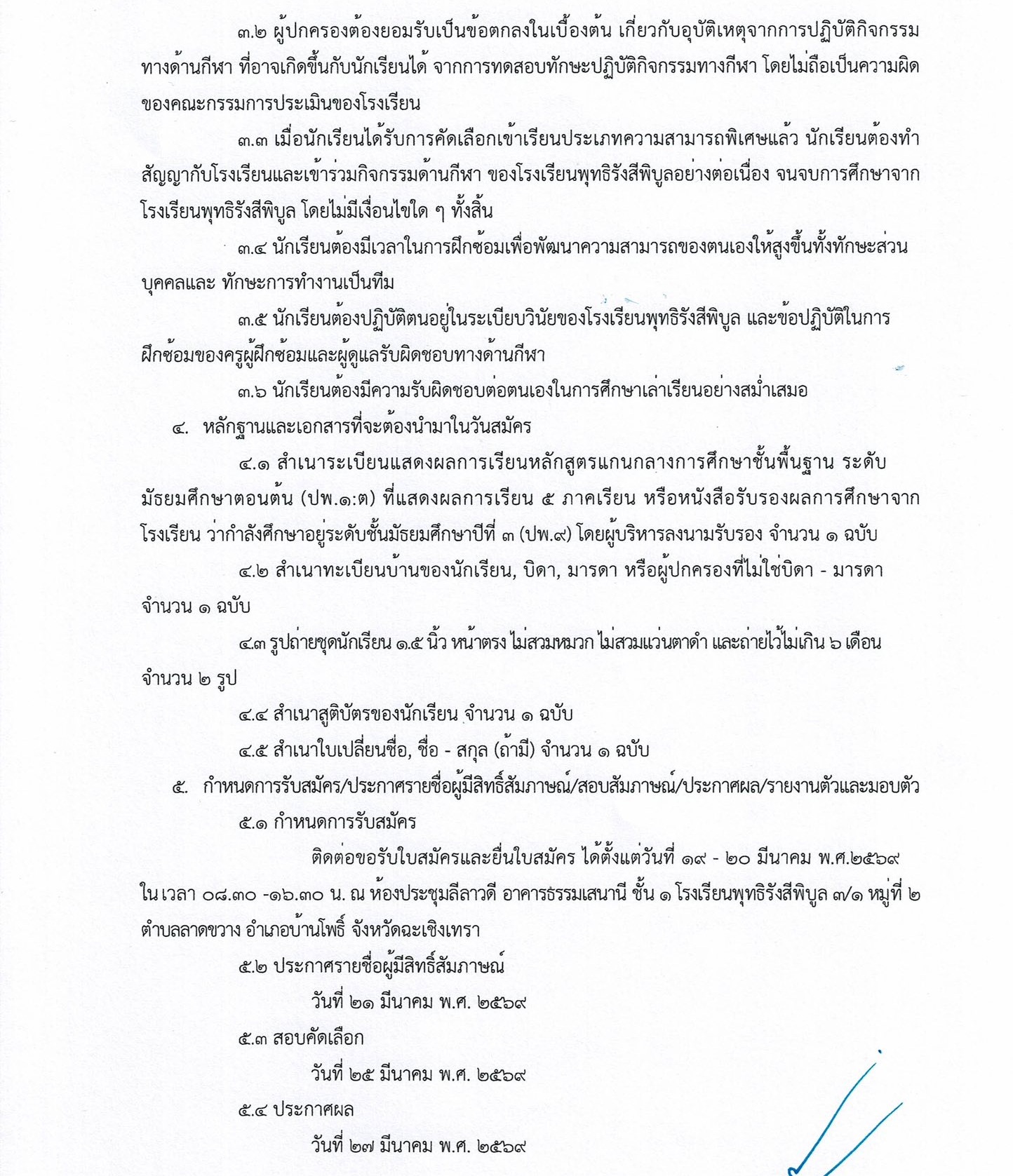 pragard 10032569 m4 football2