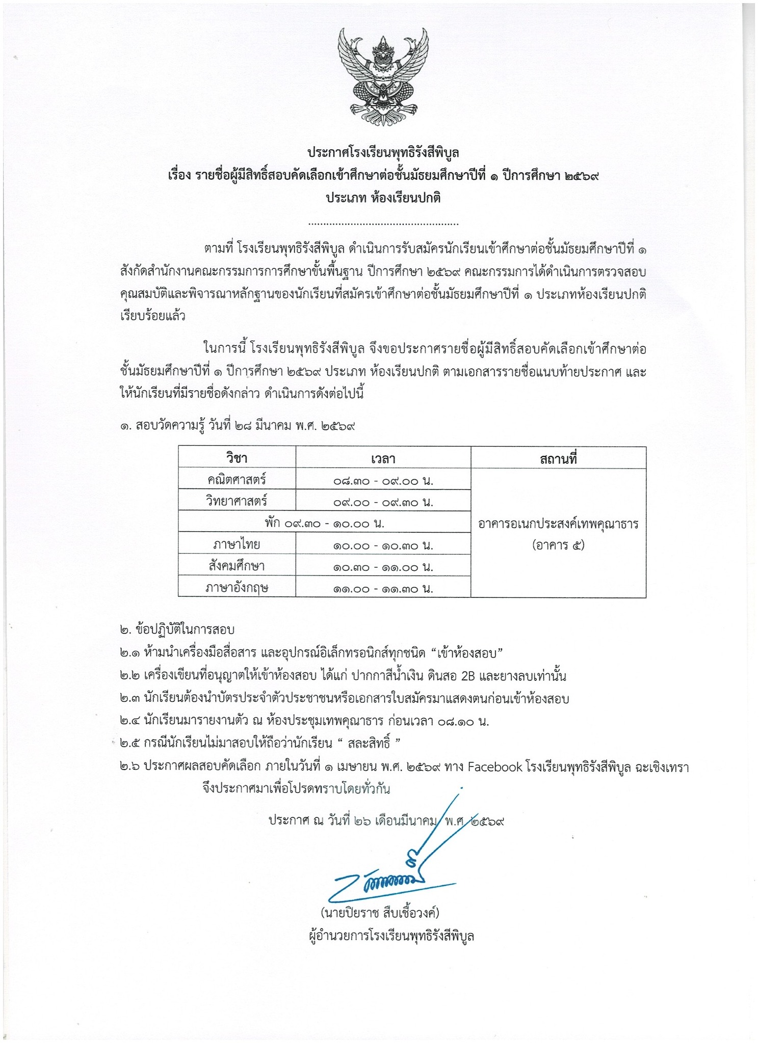 pragard 260369 nametestM1 1