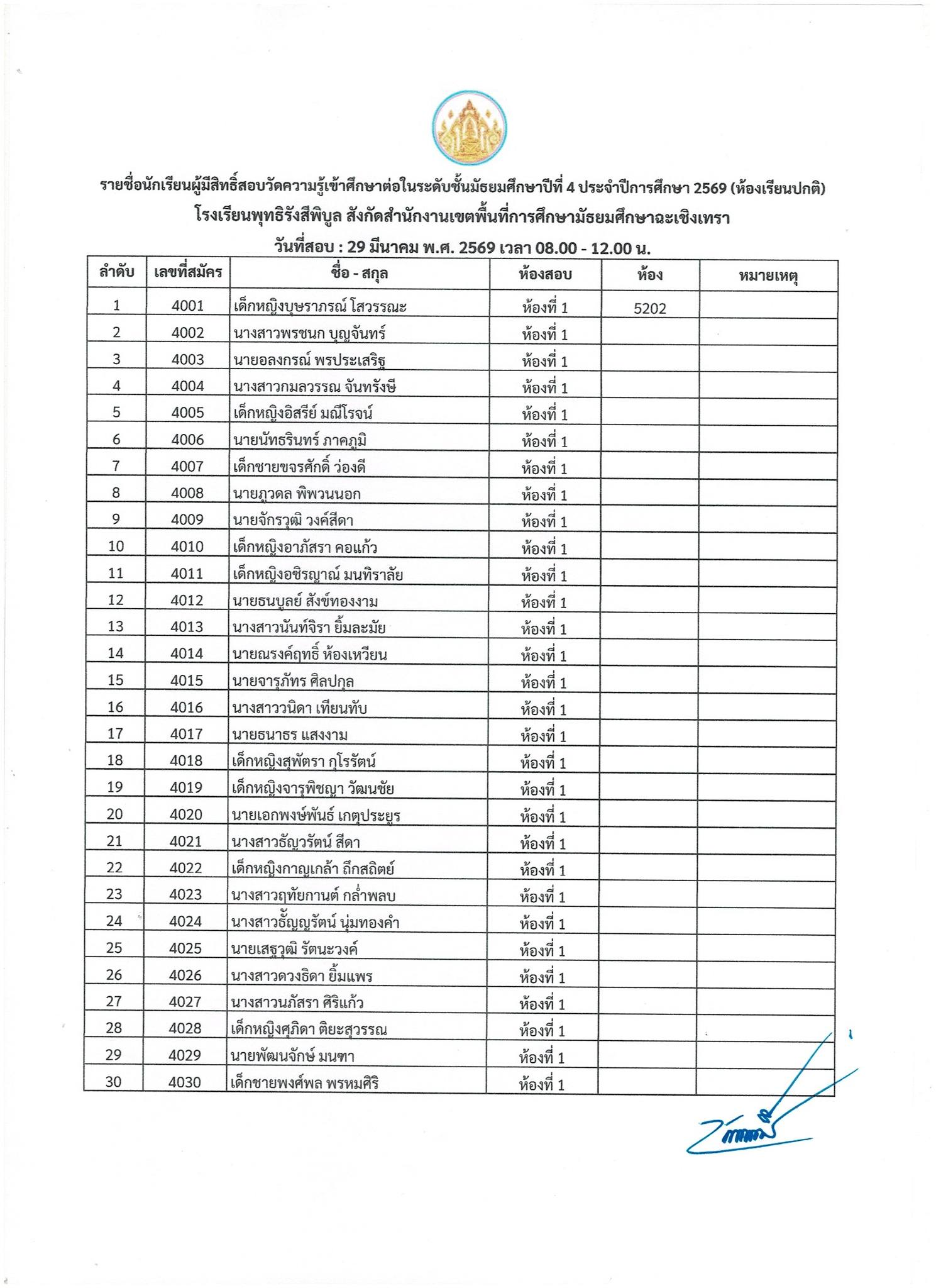 pragard 260369 nametestM4 2