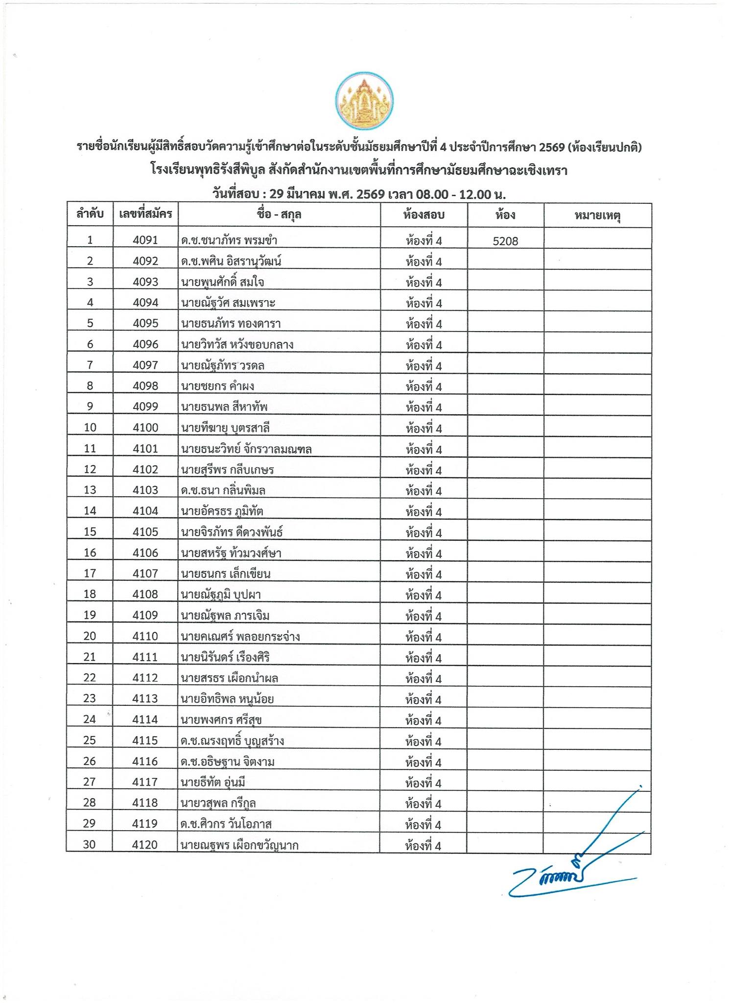 pragard 260369 nametestM4 5