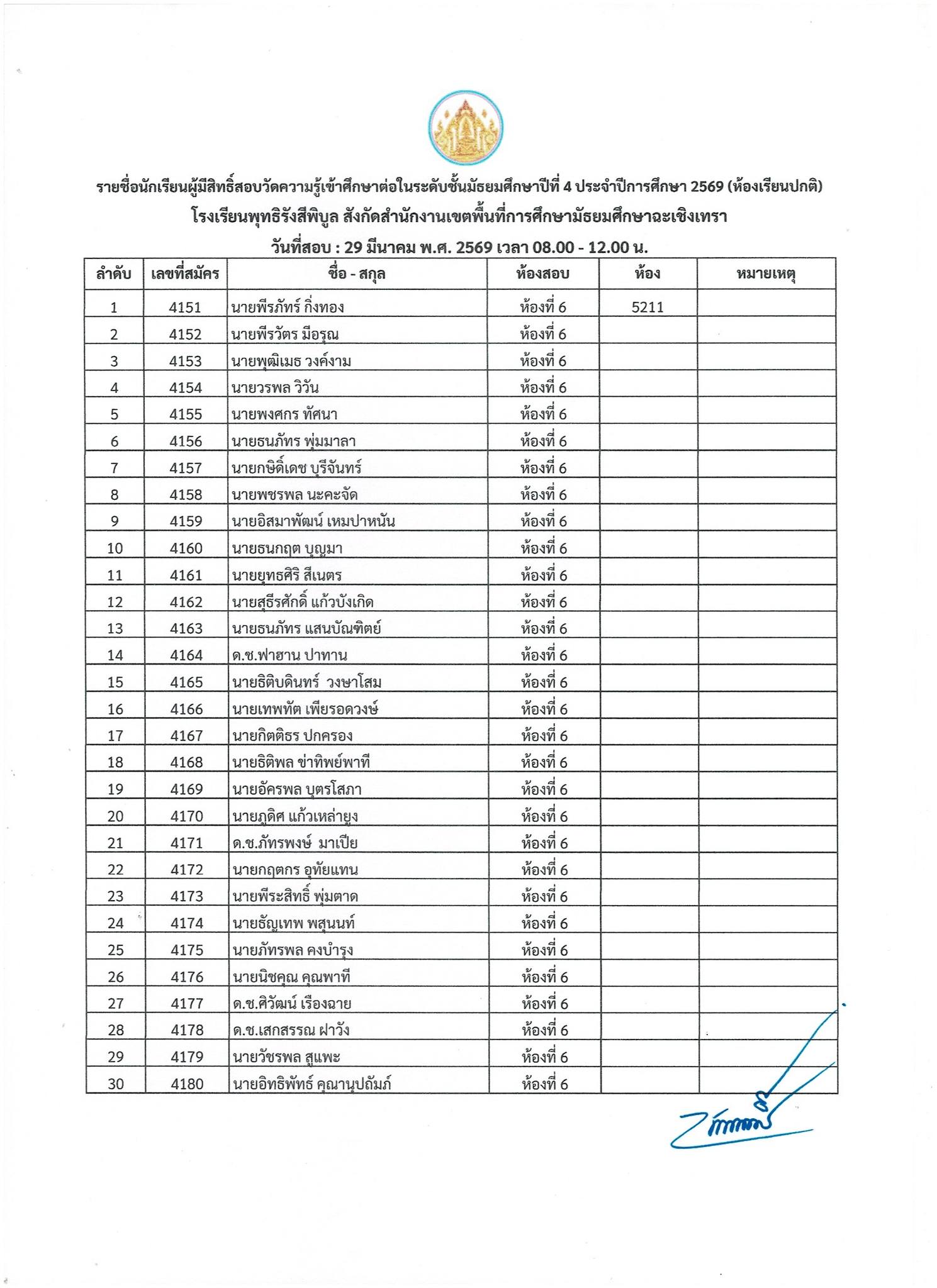 pragard 260369 nametestM4 7