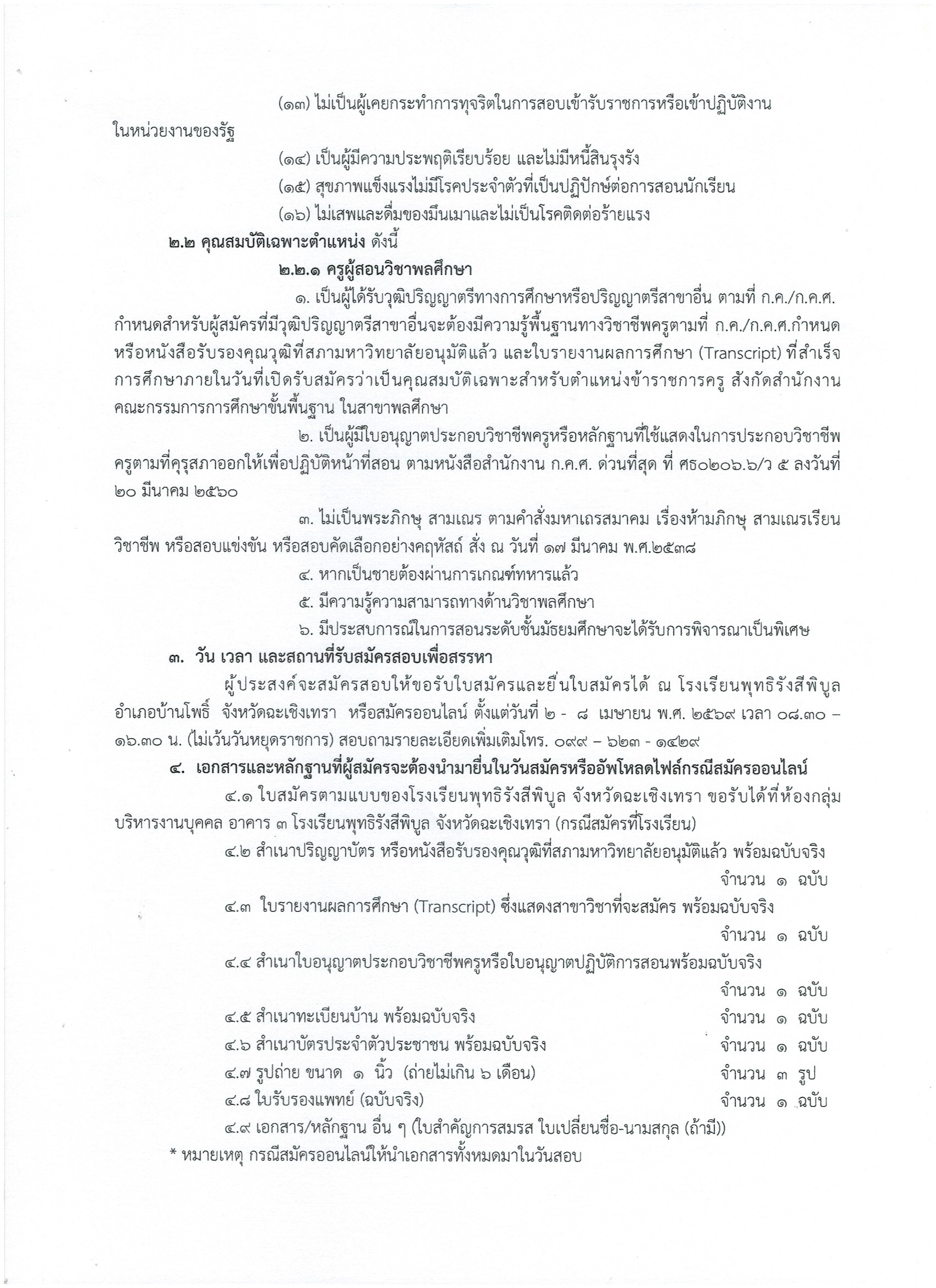 pragrad 020369 Krupara2