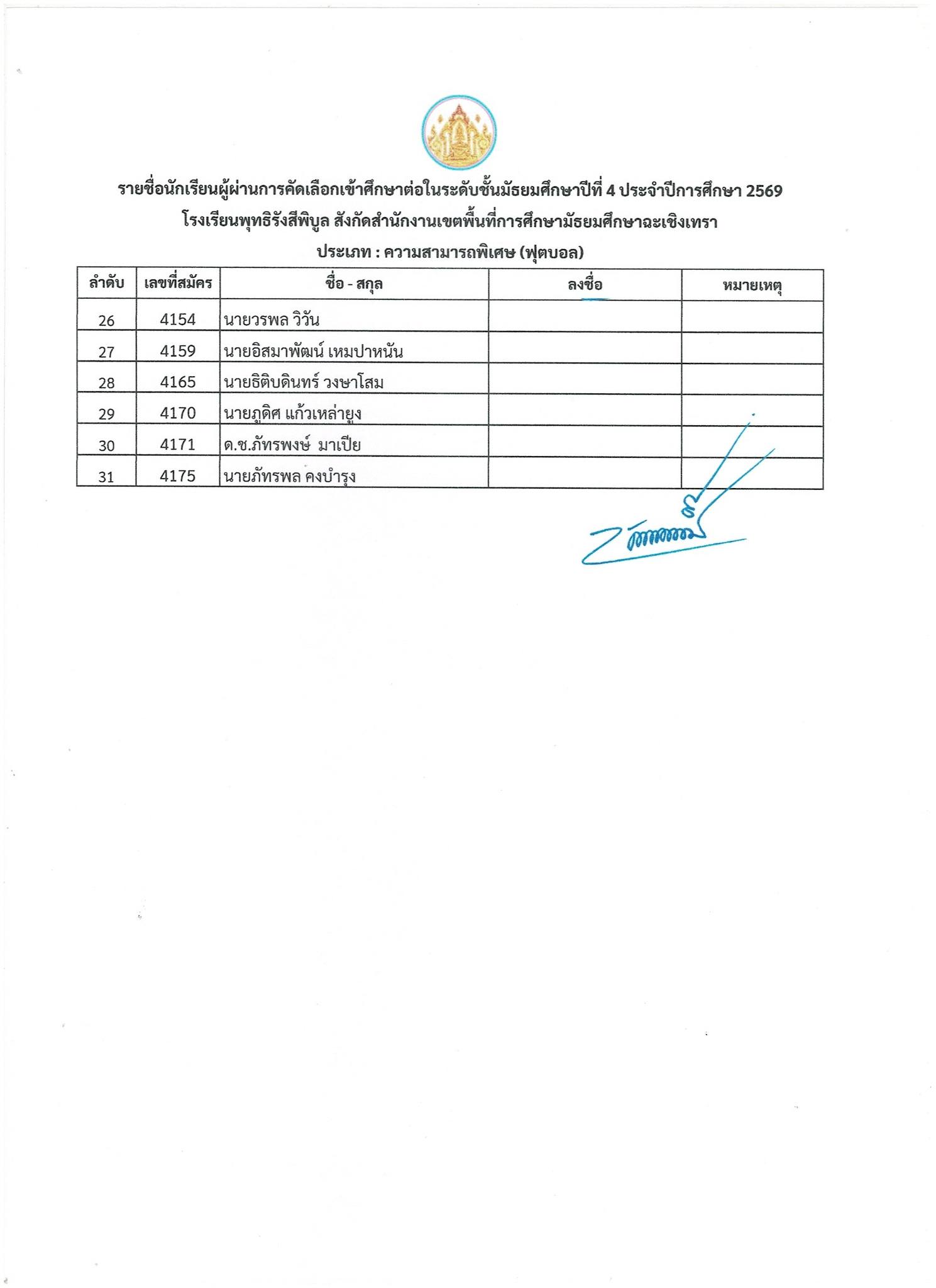 pragrad 260369 m4 football 3