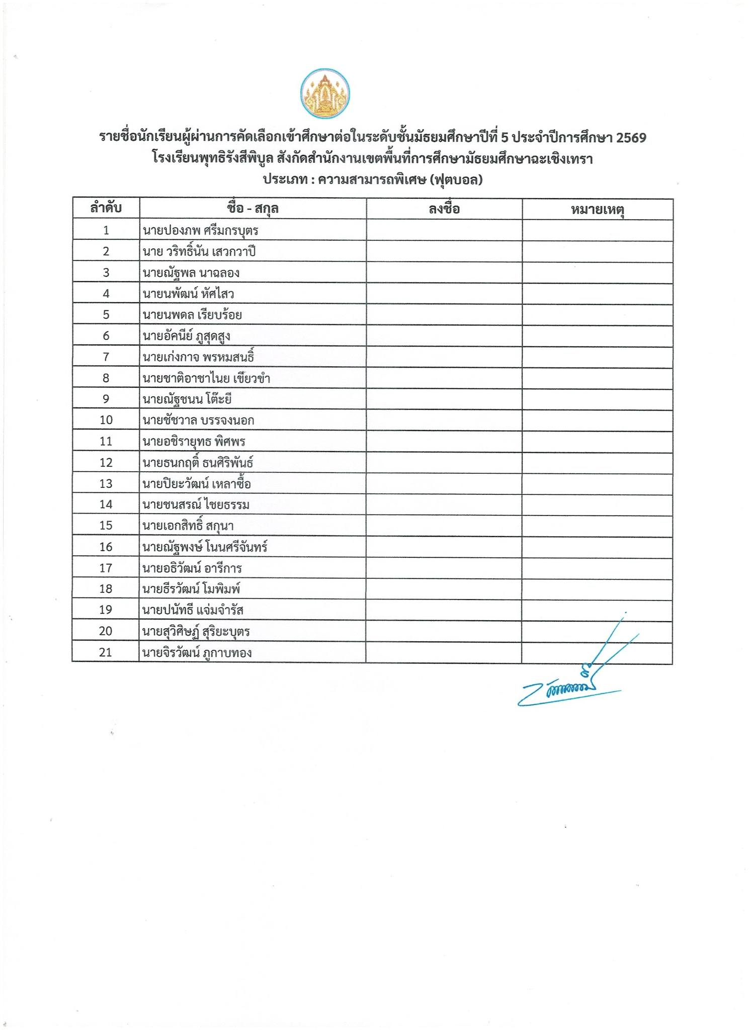 pragrad 270369 m5 football 2