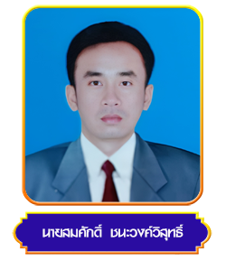 phys somsak