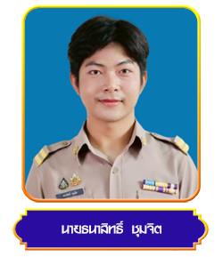 thai tanasit