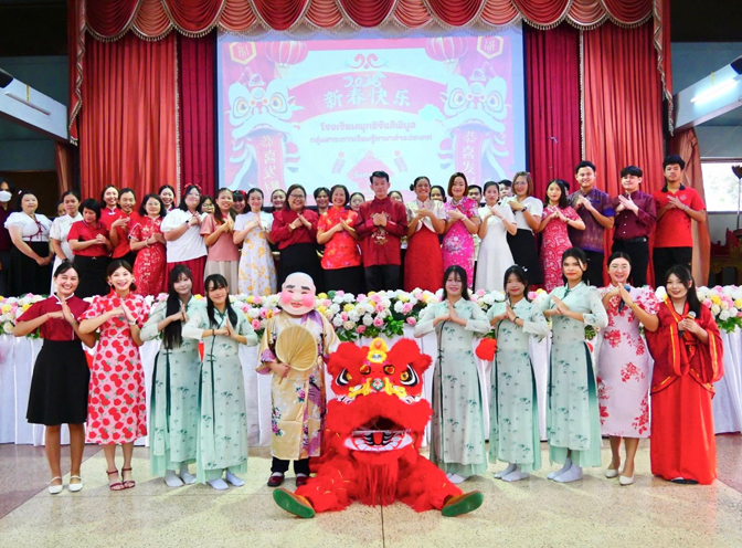 กิจกรรมวันตรุษจีน