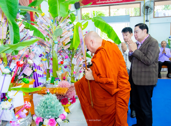 พิธีทอดผ้าป่าเพื่อการศึกษา ประจำปี ๒๕๖๙