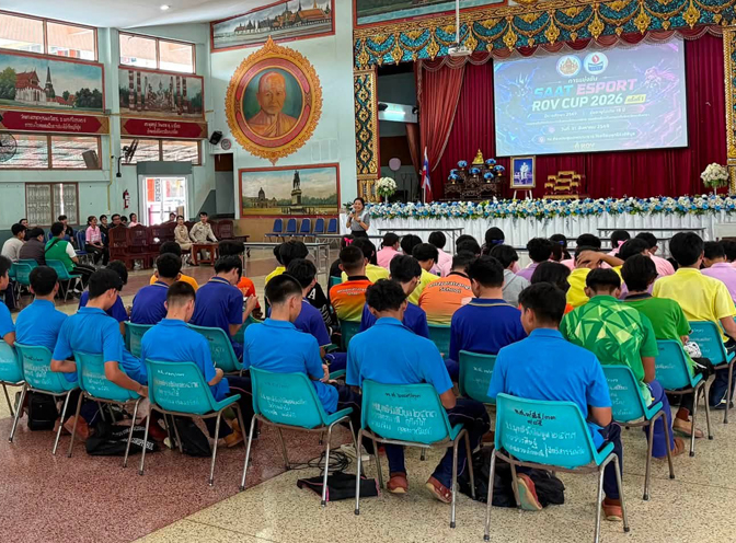 การจัดแข่งขัน SAAT ESPORT ROV CUP 2026