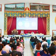 ประชุมผู้ปกครองนักเรียน 